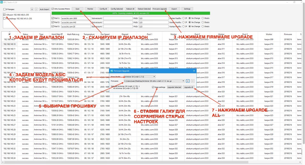 Btc tools 1.3. BTC Tools на русском. Как зайти в асик на вниш.