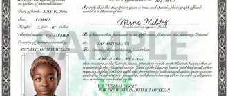 Заявления на получение свидетельства о гражданстве
