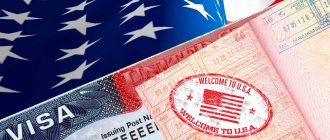 иммиграционная виза IR-5
